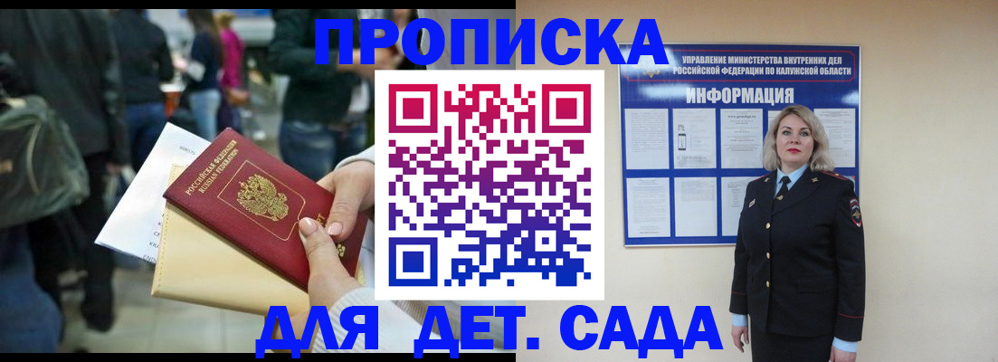 временная регистрация поиск в Ачинске