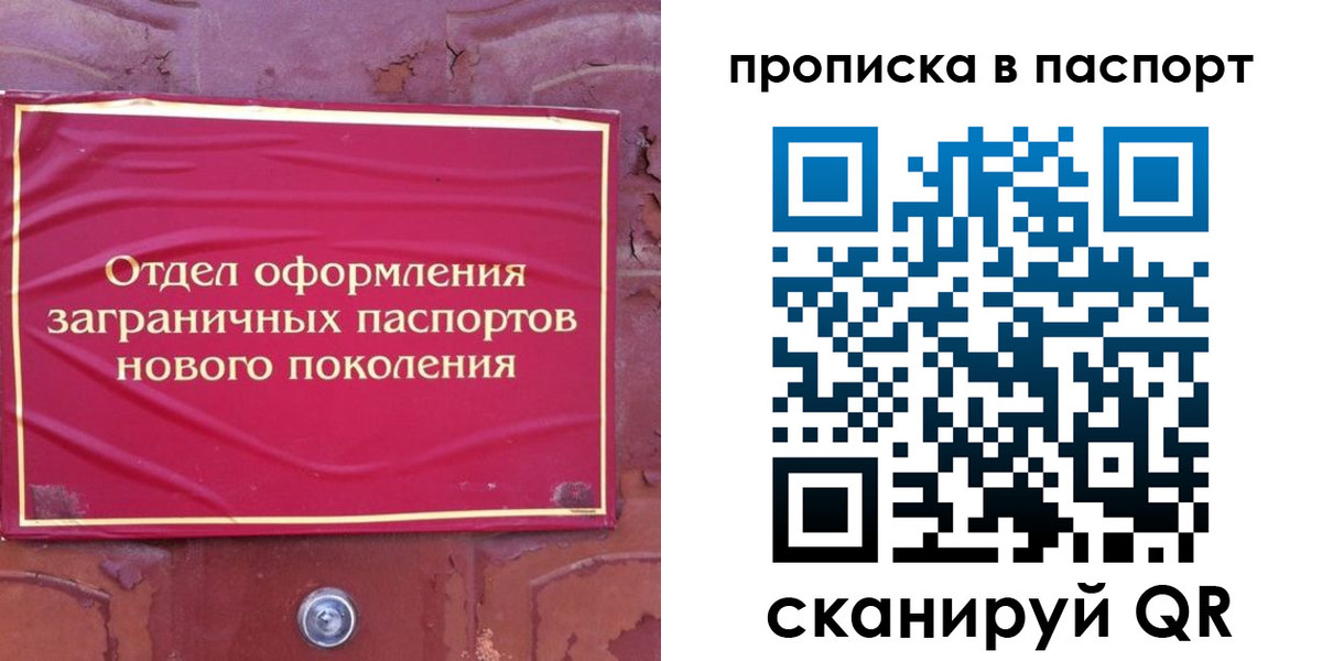 найти адрес прописки в Ачинске