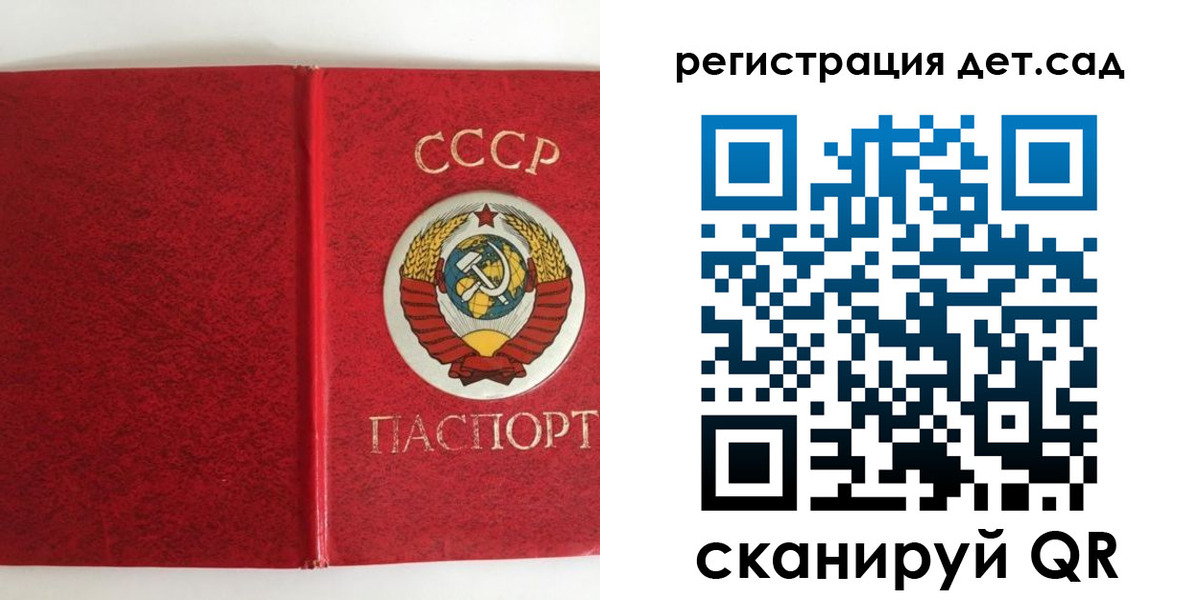 прописка регистрация в Ачинске