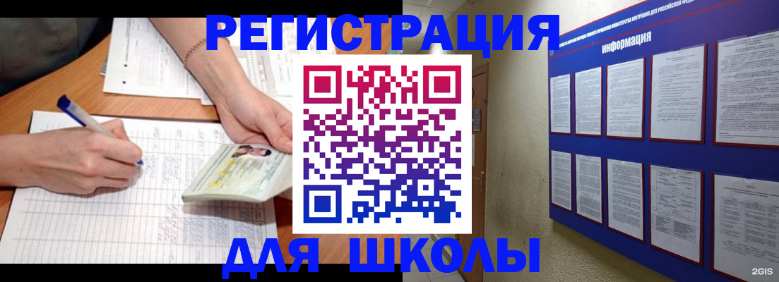 временная регистрация для всех в Ачинске