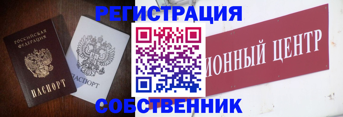 временная регистрация госуслуги в Ачинске