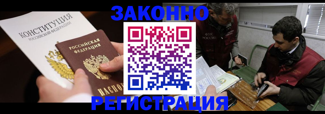 пропишу в квартире в Ачинске