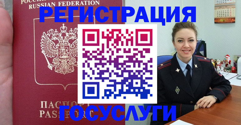 регистрация для школы в Ачинске
