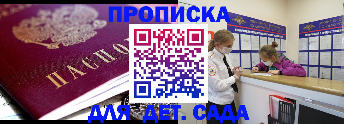 найти адрес прописки в Ачинске